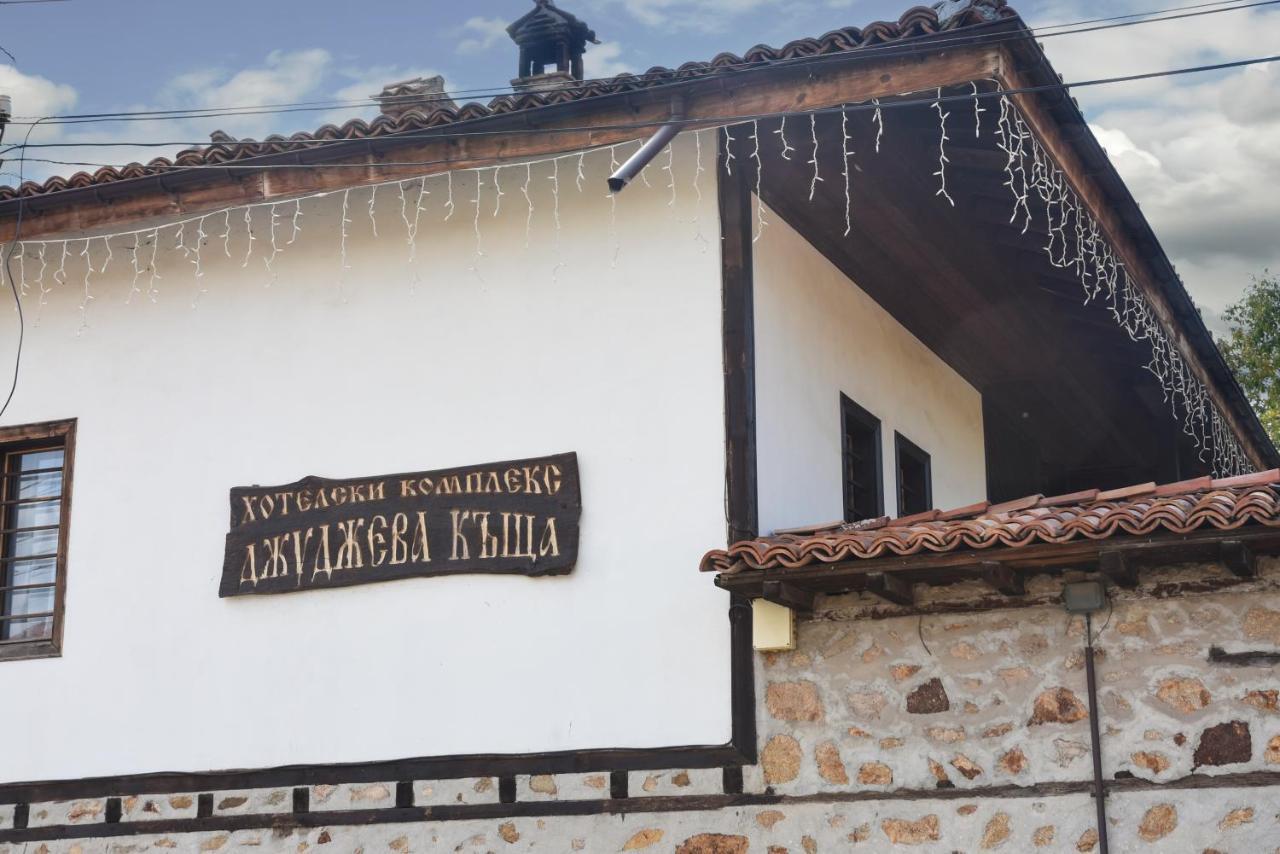 Djudjeva Kyshta Hotel Panagyurishte Extérieur photo